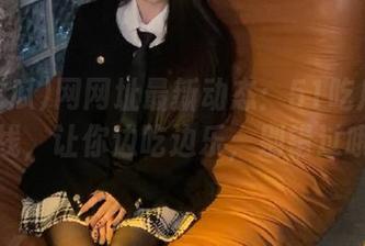 网网址最新动态：51吃瓜神器上线，让你边吃边乐，别错过哦！