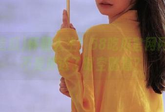 怀疑人生！58吃瓜官网网址是不是掉进了时空隧道？