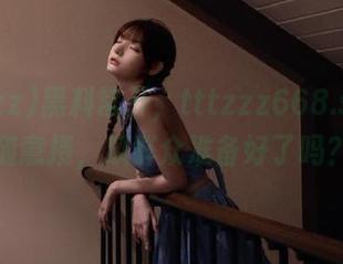 黑料常开，tttzzz668.su资源随意搜，瓜群众准备好了吗？