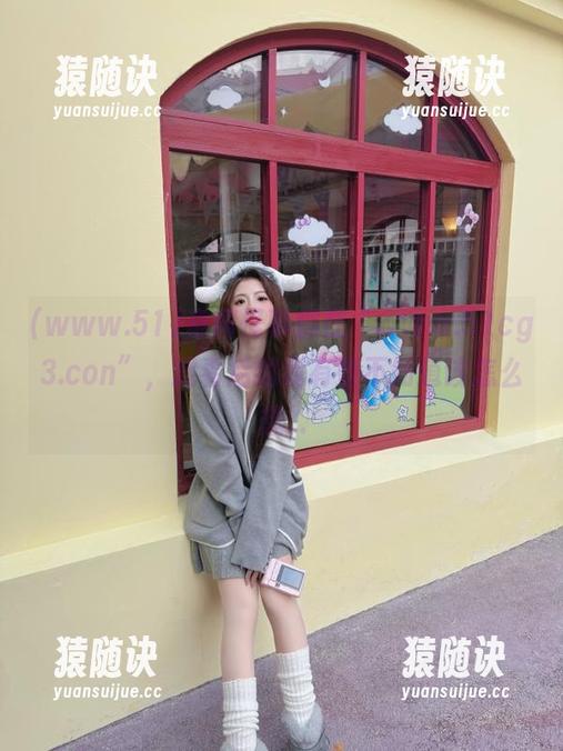 www.51 奇闻怪事都在“www.51cg3.con”,观看后的我有些不知道该怎么想...