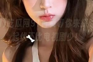 吃瓜网91首页等你来探险，跌宕起伏不比电视剧少！