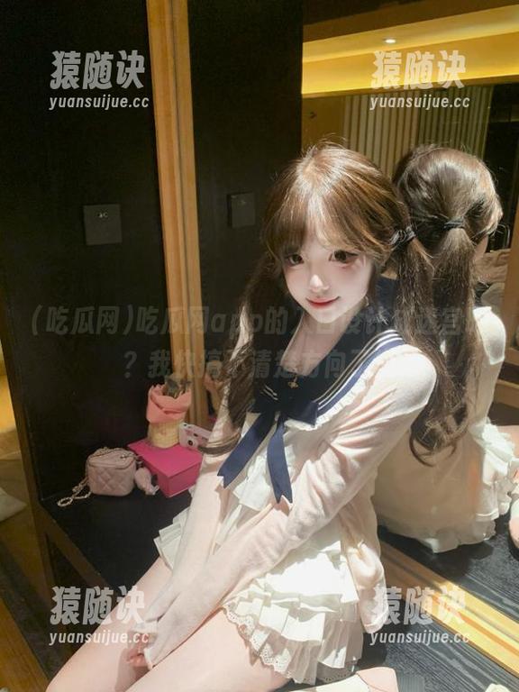 吃瓜网app的入口设计成迷宫吗？我快搞不清楚方向了。