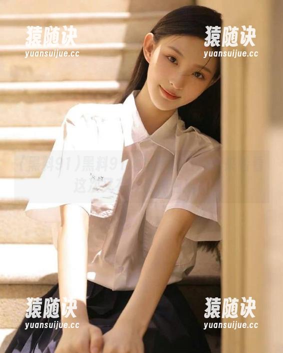 黑料91地址更新啦！快来看看这次又有什么神仙瓜！