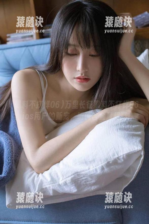 万里长征黑料不打烊06：ios用户的新宠，听说含金量超高！