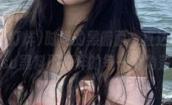 时尚的黑暗面，直达heiliao.su黑料不打烊的每一个角落！