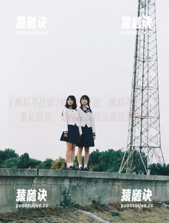 传送门开启，黑料不打烊,万里长征传，时刻准备接受疯狂更新！