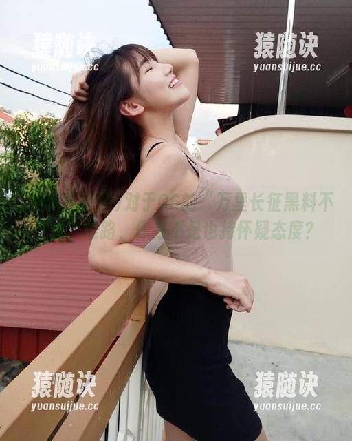 对于06的“万里长征黑料不打烊”线路，你是不是也持怀疑态度？