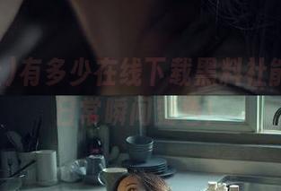 有多少在线下载黑料社能让你的日常瞬间变色！